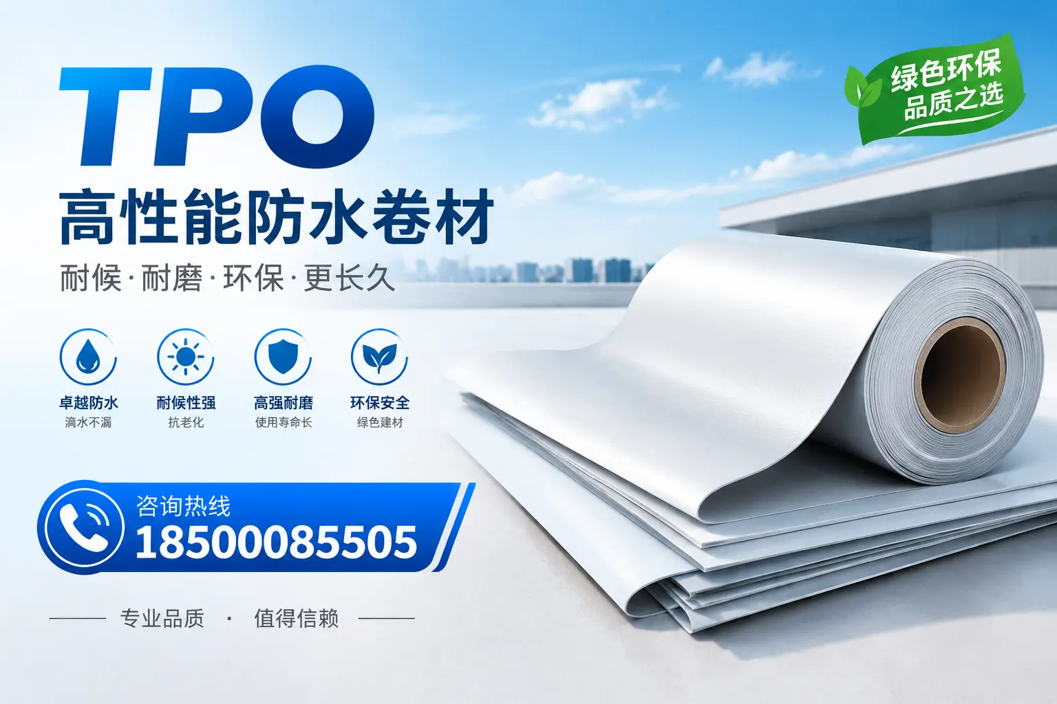 如何选择适合的tpo材料？淮安企业选型指南