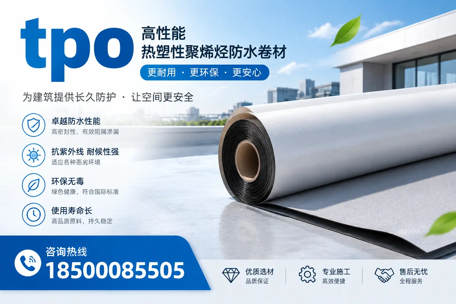 tpo产品质量评估标准，淮安企业需掌握的关键要点